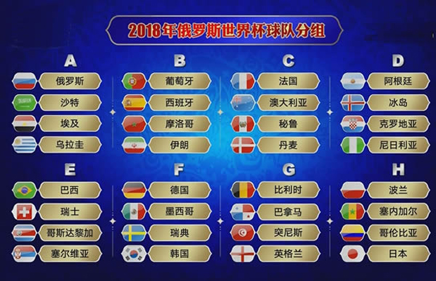 2018世界杯.jpg