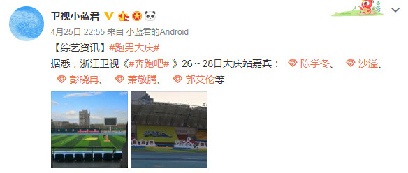 文体两开花!曝郭艾伦将录制跑男 担任大庆站嘉宾