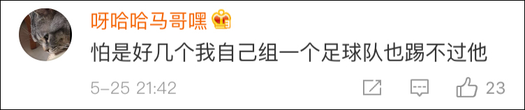 广州小学生球场踢出惊天世界波，网友：国足靠你了