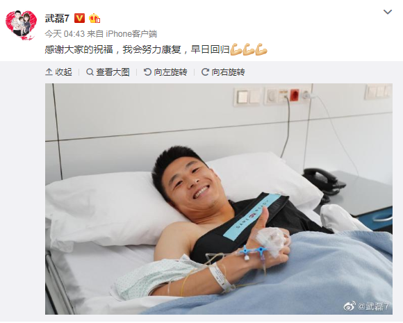 武磊微博截图