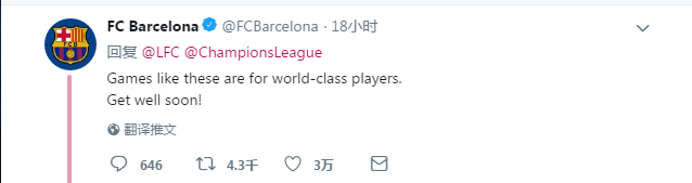 巴萨留言