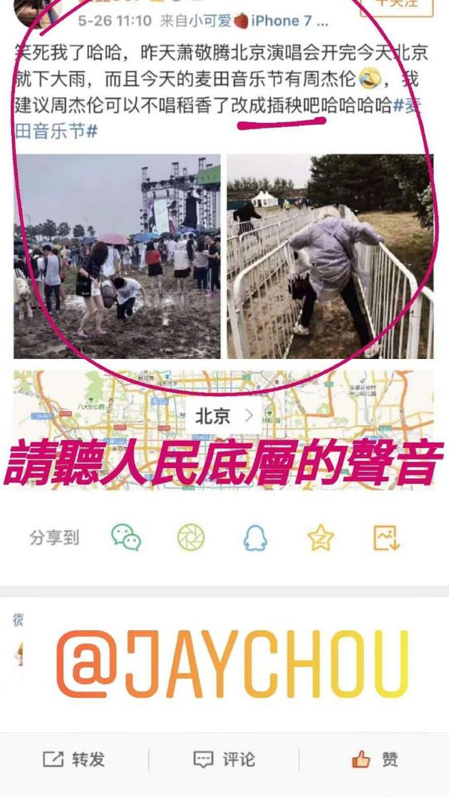萧敬腾调侃让周杰伦唱《插秧》