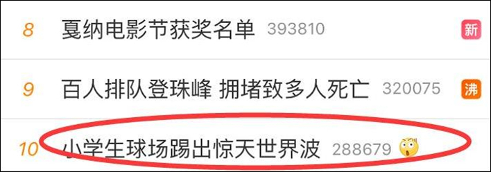 广州小学生球场踢出惊天世界波，网友：国足靠你了
