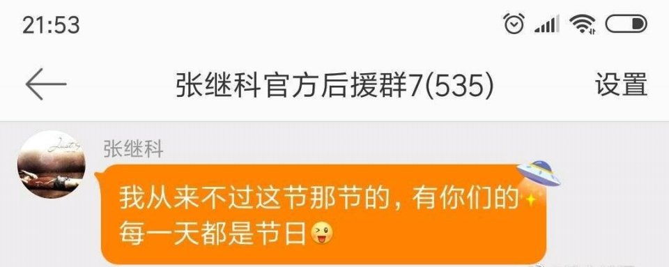 网传张继科自曝换掉情侣头像 暗示和景甜已分手