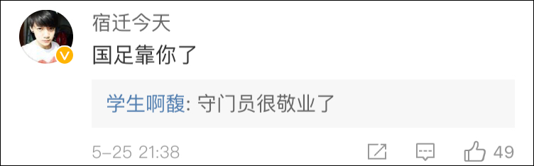 广州小学生球场踢出惊天世界波，网友：国足靠你了
