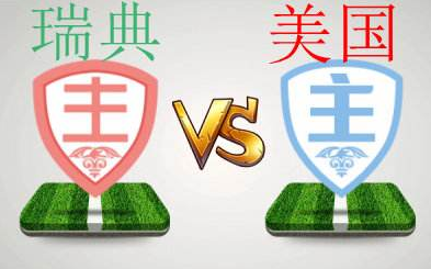 6月21日 女足世界杯小组赛F组 瑞典女足vs美国女足 全场录像