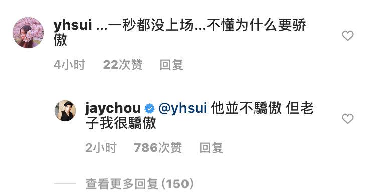 林书豪晒NBA总冠军照片，遭到网友炮轰，周杰伦力挺怒怼网友！