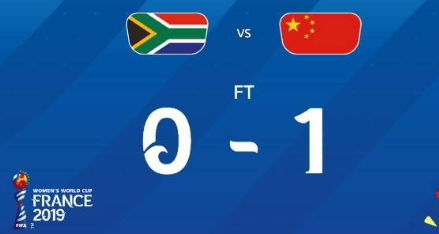 6月14日 女足世界杯 南非女足vs中国女足 全场录像