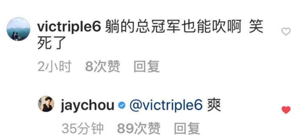 林书豪晒NBA总冠军照片，遭到网友炮轰，周杰伦力挺怒怼网友！