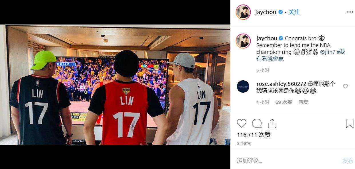 林书豪晒NBA总冠军照片，遭到网友炮轰，周杰伦力挺怒怼网友！