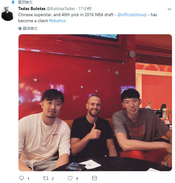 周琦经纪人晒照