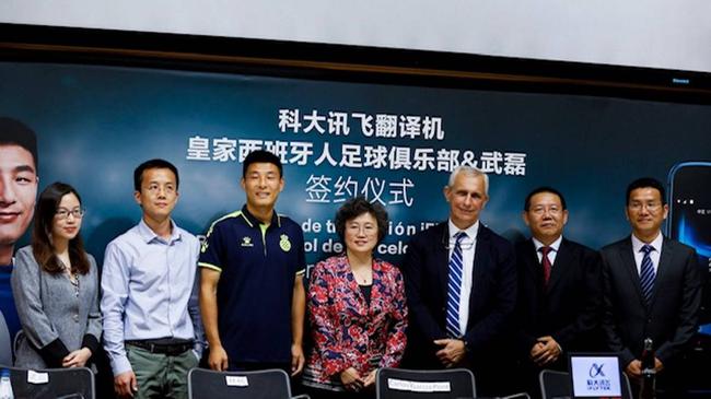 武磊参加发布会