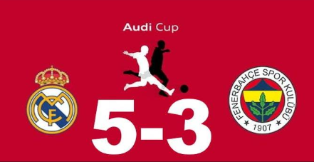 8月01日 奥迪杯 皇家马德里vs费内巴切 全场录像