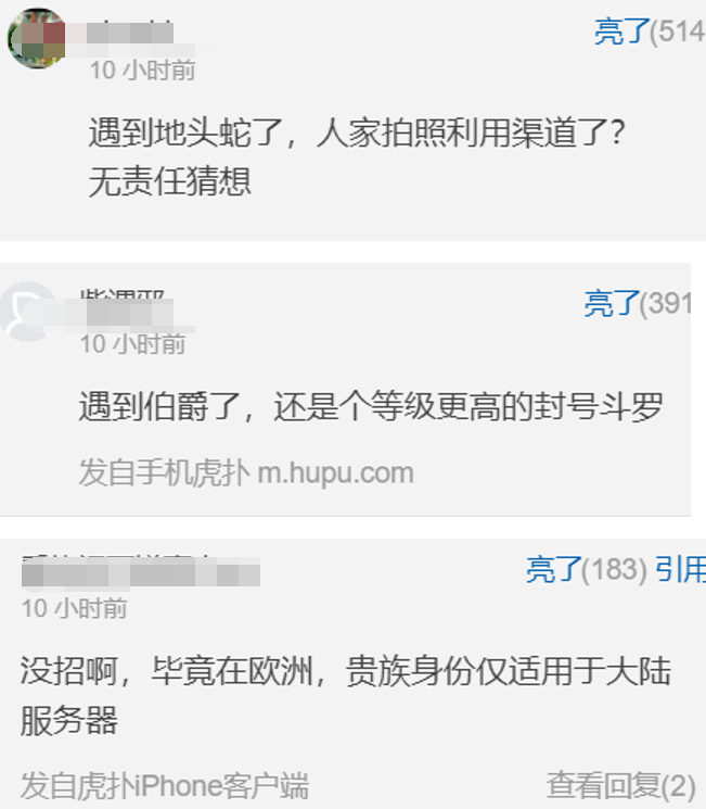 MLXG欧服被封号？前职业选手被制裁 直播掉线引热议