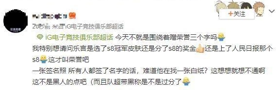 乐言在S8夺冠照片上签名 引IG粉丝不满