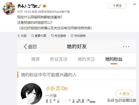 IG打野乐言在S8夺冠照片上签名 引发IG部分粉丝不满