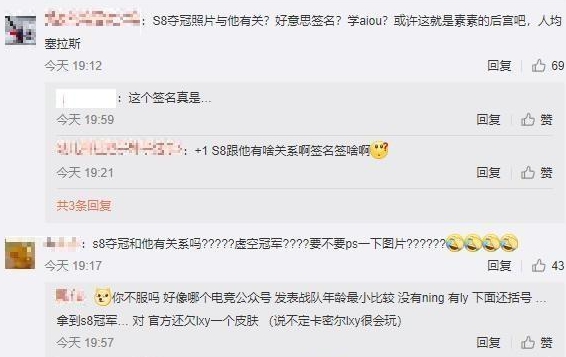 乐言在S8夺冠照片上签名 引IG粉丝不满