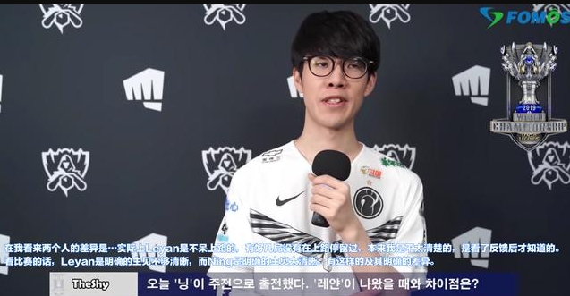 Theshy谈队内打野:没主见与太有主见