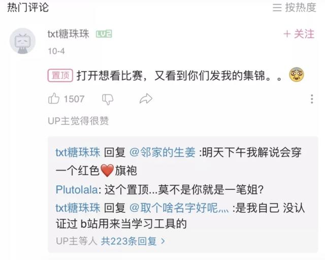解说一比姐B站发声感慨,内容引发争议,网友:她终于要走了?