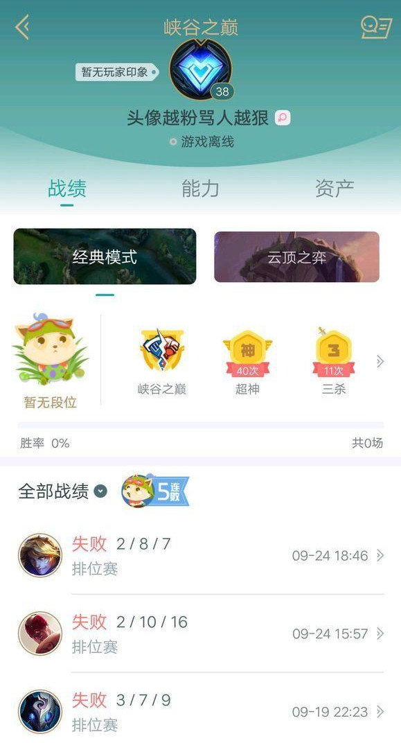 一周封9个号?官方回应Mlxg事件表示职业选手没特权