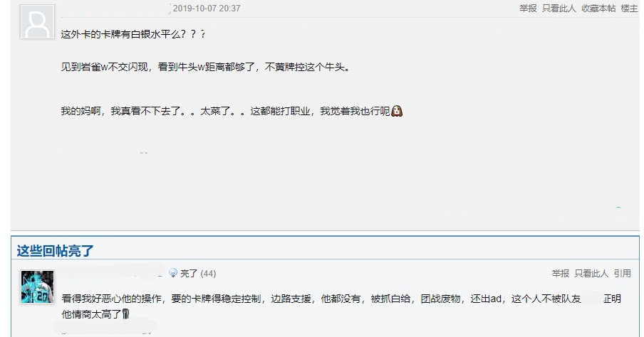 DWG战队26分推平LK基地水晶 越南0作用中单引争议