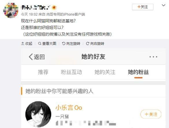 IG打野乐言在S8夺冠照片上签名 引发IG部分粉丝不满