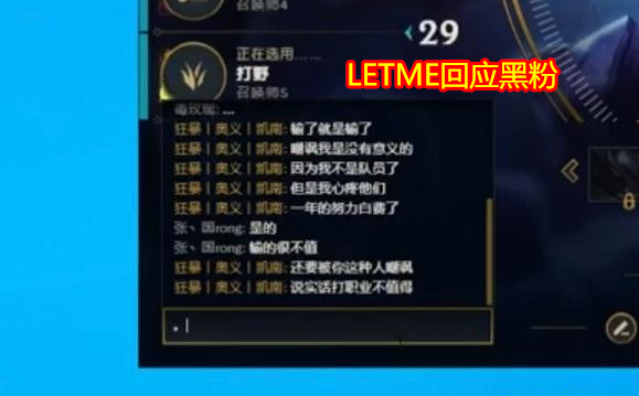 Letme直播中遭到喷子嘲讽 让男一句话回怼令粉丝泪目