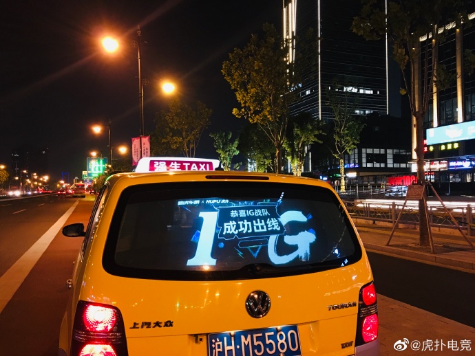 LPL承包上海出租车 庆祝FPX与IG出线