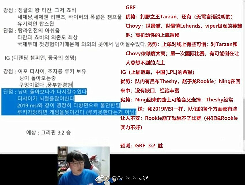 Wolf直播分析S9八强赛：LPL队伍FPX和IG会遭到淘汰