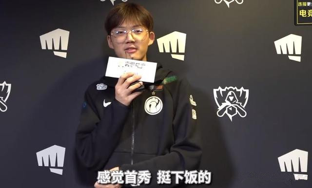 IG乐言采访中自嘲 表示自己的世界赛首秀真得很下饭