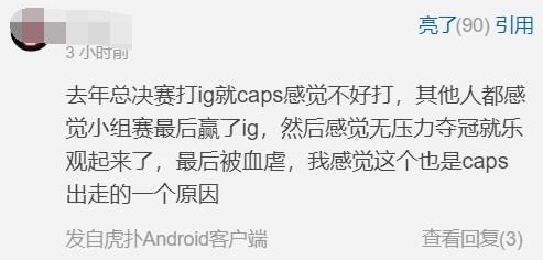 FNC全员观看S9八强抽签 看到FPX笑开花