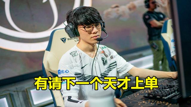 官方公布S9数据：TheShy伤害太可怕UZI补刀登顶榜首