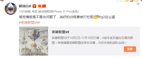 S9小组赛:认真的G2碾压GRF获胜 解说Cat直言上当了