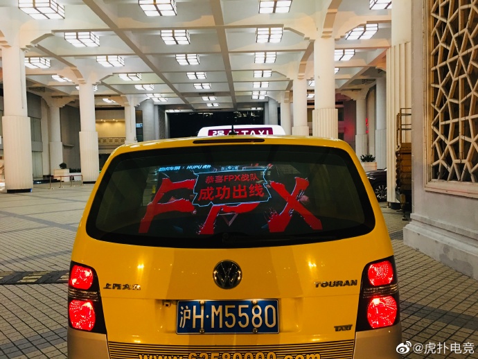 LPL承包上海出租车 庆祝FPX与IG出线