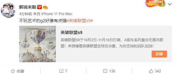 G2首秀碾压GRF,解说米勒大赞:不玩艺术的G2有点强