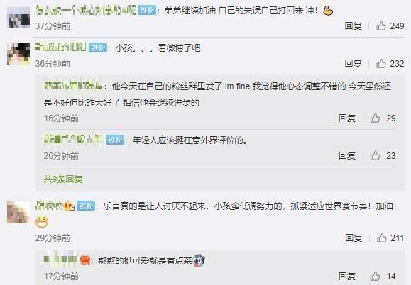 IG乐言采访中自嘲 表示自己的世界赛首秀真得很下饭