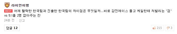 韩网热议SKT晋级四强:Khan是第一上单候选人,Faker快找回状态吧