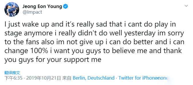 Impact推特致歉：不会放弃会做得更好
