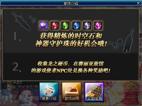 DNF体验服12.10更新 史诗之路再临新装备