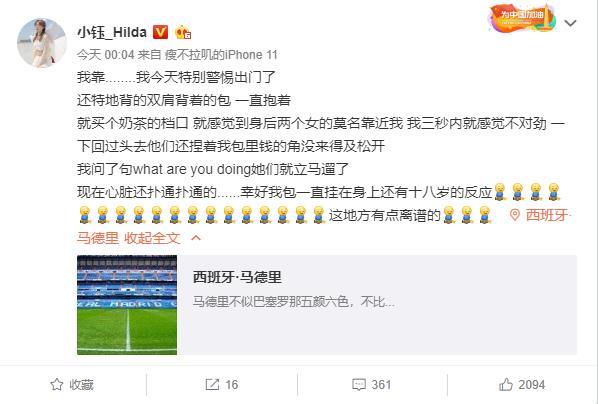 余霜和小珏接二连三被偷 马德里的窃贼是盯上LPL了？