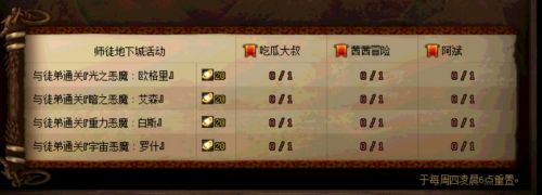 DNF师徒活动第二季攻略 最快速拿硬币方法