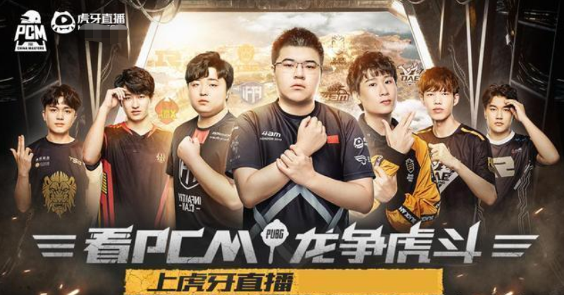 4AM开始神操作？决赛日上升6个名次 打完就开始招人