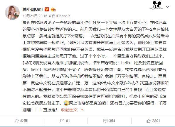 余霜和小珏接二连三被偷 马德里的窃贼是盯上LPL了？