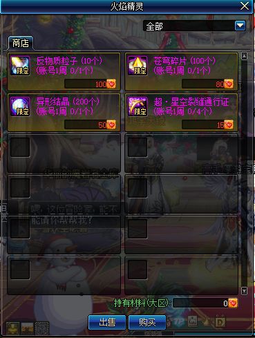 DNF体验服12.10更新 史诗之路再临新装备