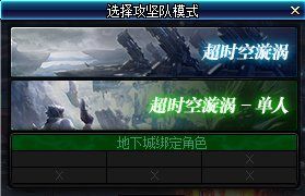 DNF体验服12.10更新 史诗之路再临新装备