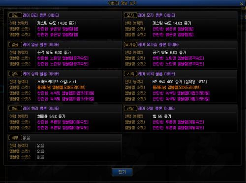 DNF100级版本详细介绍 海量新NPC地图登场