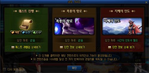 DNF100级版本详细介绍 海量新NPC地图登场