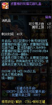 DNF12月版本新增战令活动 购买拿绝版时装