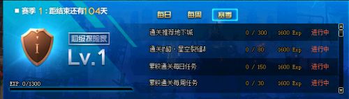 DNF12月版本新增战令活动 购买拿绝版时装