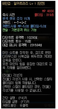 DNF女鬼剑三次觉醒技能名字 技能动图展示